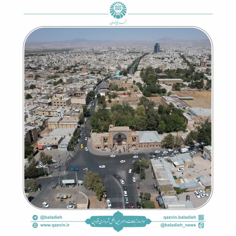 تحول اساسی در شهر قزوین با تصویب طرح های توسعه شهری