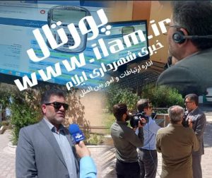 آستانه تقارن دو رویداد معنوی در ایلام