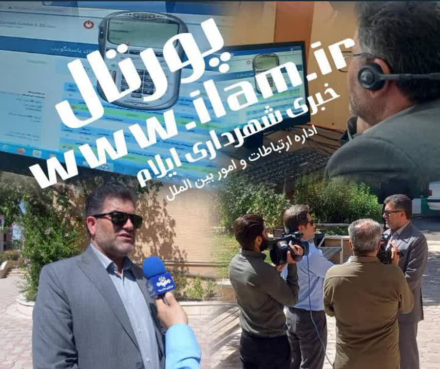 آستانه تقارن دو رویداد معنوی در ایلام