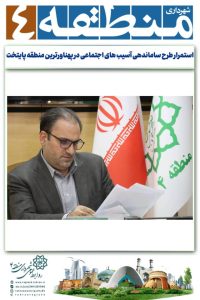 استمرار طرح ساماندهی آسیب های اجتماعی در پهناورترین منطقه پایتخت