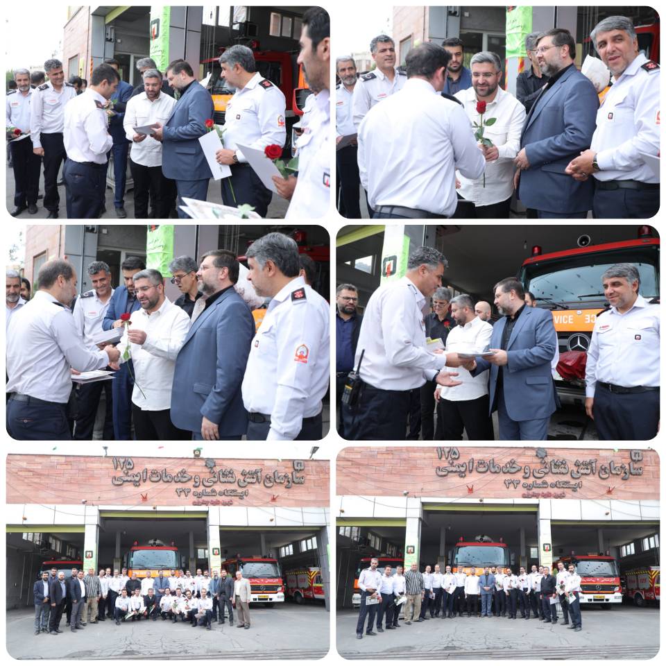 تقدیر عضو هیات رئیسه شورای اسلامی شهر تهران از آتش نشانان منطقه۹