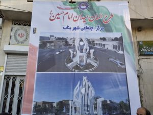 بازدید میدانی از پروژه های شهری و عمرانی شهرداری بناب