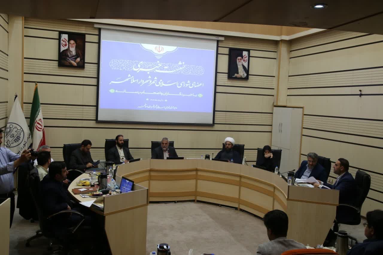 برگزاری نشست خبری شهردار، رييس و اعضای شوراي اسلامی شهر اسلامشهر