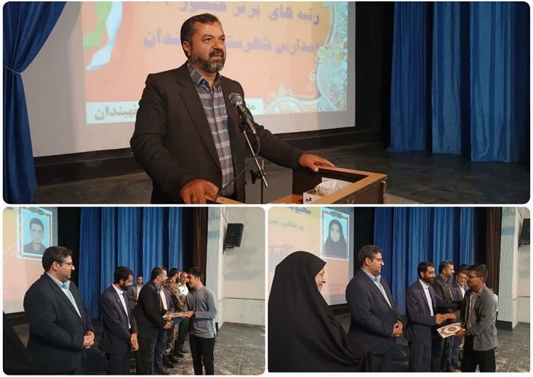 تجلیل برترین های کنکور شهرستان نهبندان
