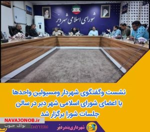 آسفالت خیابانها و معابر توسط شهرداری بندر دیر