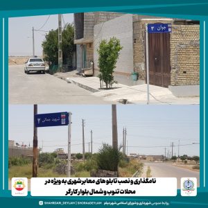 سهولت دست یابی به آدرس و اماکن شهری ابتدایی ترین حق هر شهروند است .