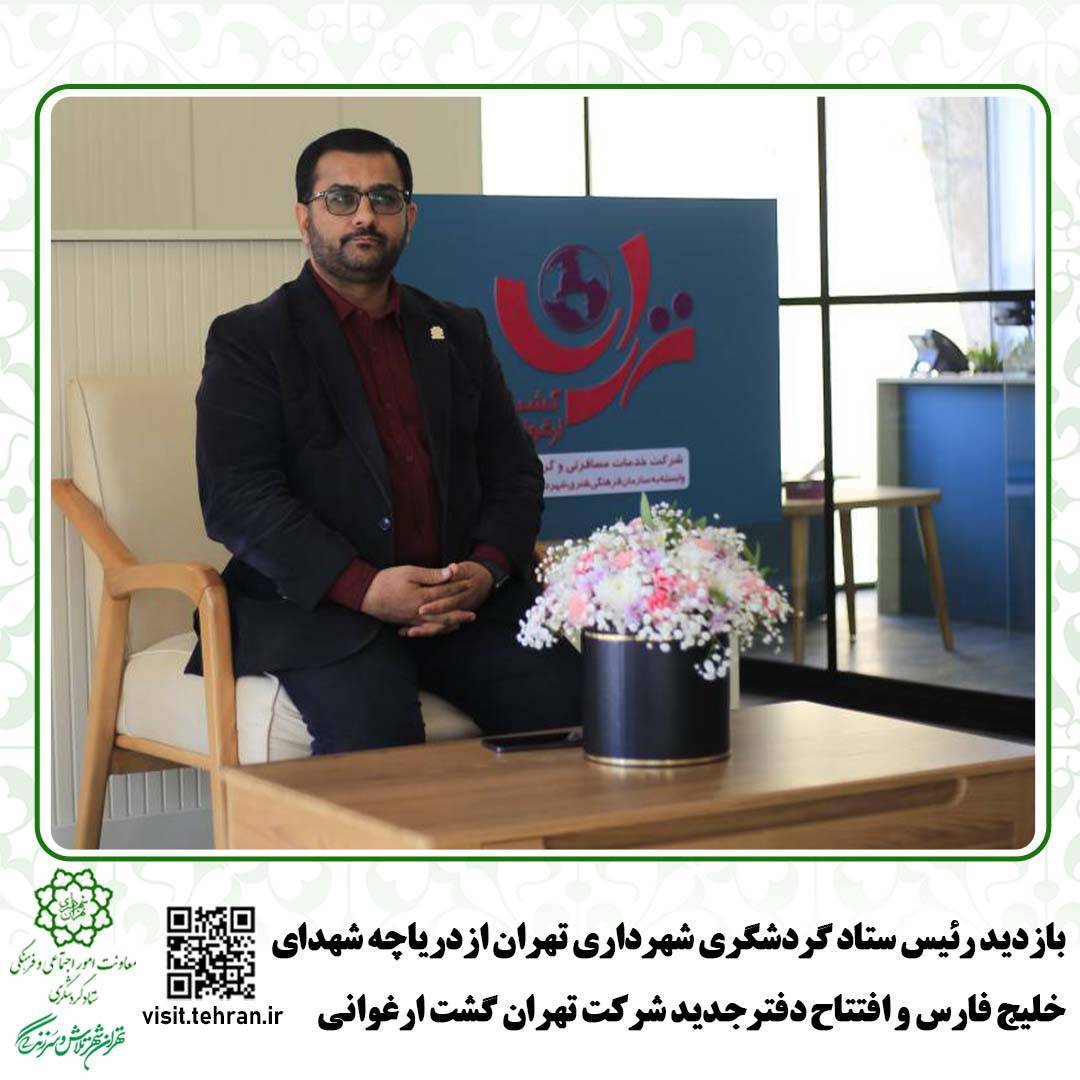 دریاچه شهدای خلیج فارس قطب گردشگری غرب تهران