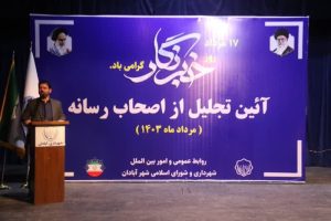 تصویب طرح مطالعاتی جامع شبکه آبهای سطحی شهر آبادان