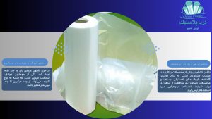 نایلون-عریض-محصولی-کاربردی-در-صنایع