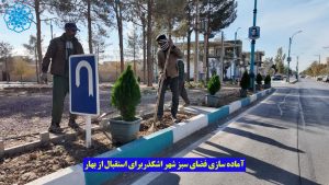 آماده سازی فضای سبز شهر اشکذر برای استقبال از بهار