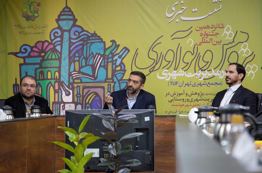 رقابت ۱۳۷۵ اثر علمی و پژوهشی