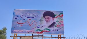 فضاسازی شهری با نصب بنرهای تبلیغاتی شعار سال ۱۴۰۴
