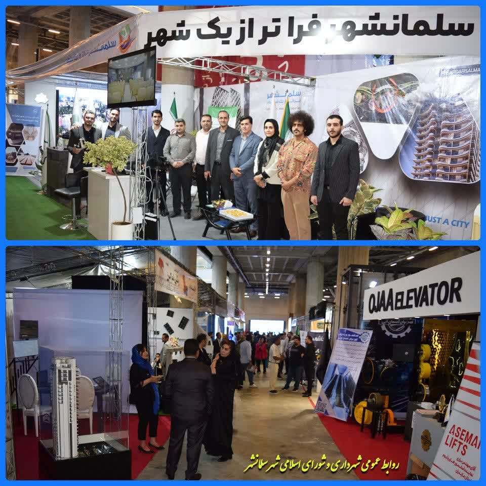 سـلـمانـشهـر، فــراتـر از یـــک شــهـر در مـسـیـر تــوســعــه و تـــعـامــل