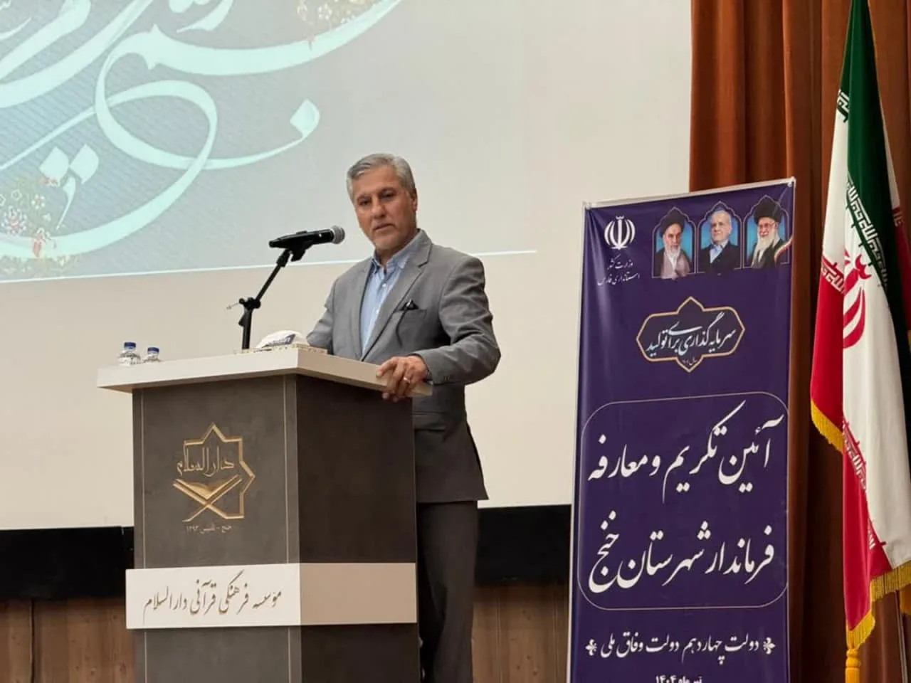 تکریم و معارفه فرماندار جدید شهرستان خنج