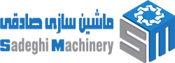 شرکت-ماشین-سازی-صادقی