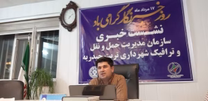 هوشمندسازی حوزه حمل و نقل شهری تربت‌ حیدریه
