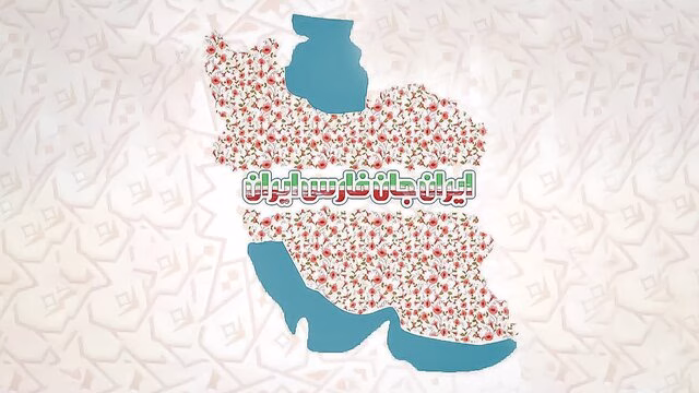 شورای معاونان سازمان صداوسیما در سفر به شیراز روند برنامه‌سازی‌های رویداد ملی ایران جان، فارس ایران را بررسی کردند.