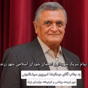 فتخار ملی دبیر ریاضی زرندی در پنجاه‌وششمین کنفرانس انجمن ریاضی کشور