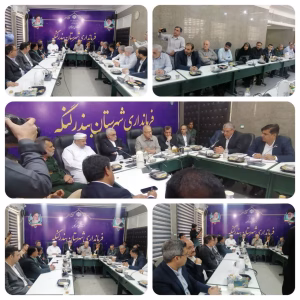 نشستی که با حضور "دکتر محمد آشوری تازیانی استاندار هرمزگان