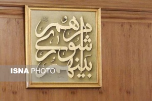 تعیین تکلیف پروژه «طلای سفید» بجنورد