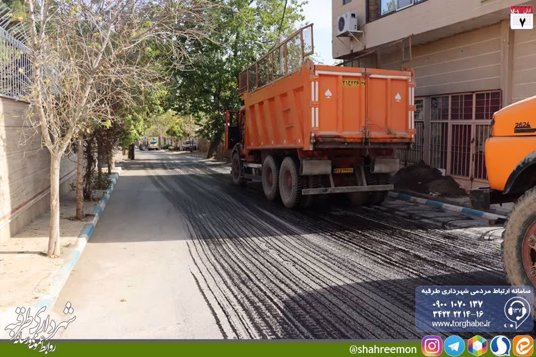 آسفالت معابر شهر طرقبه