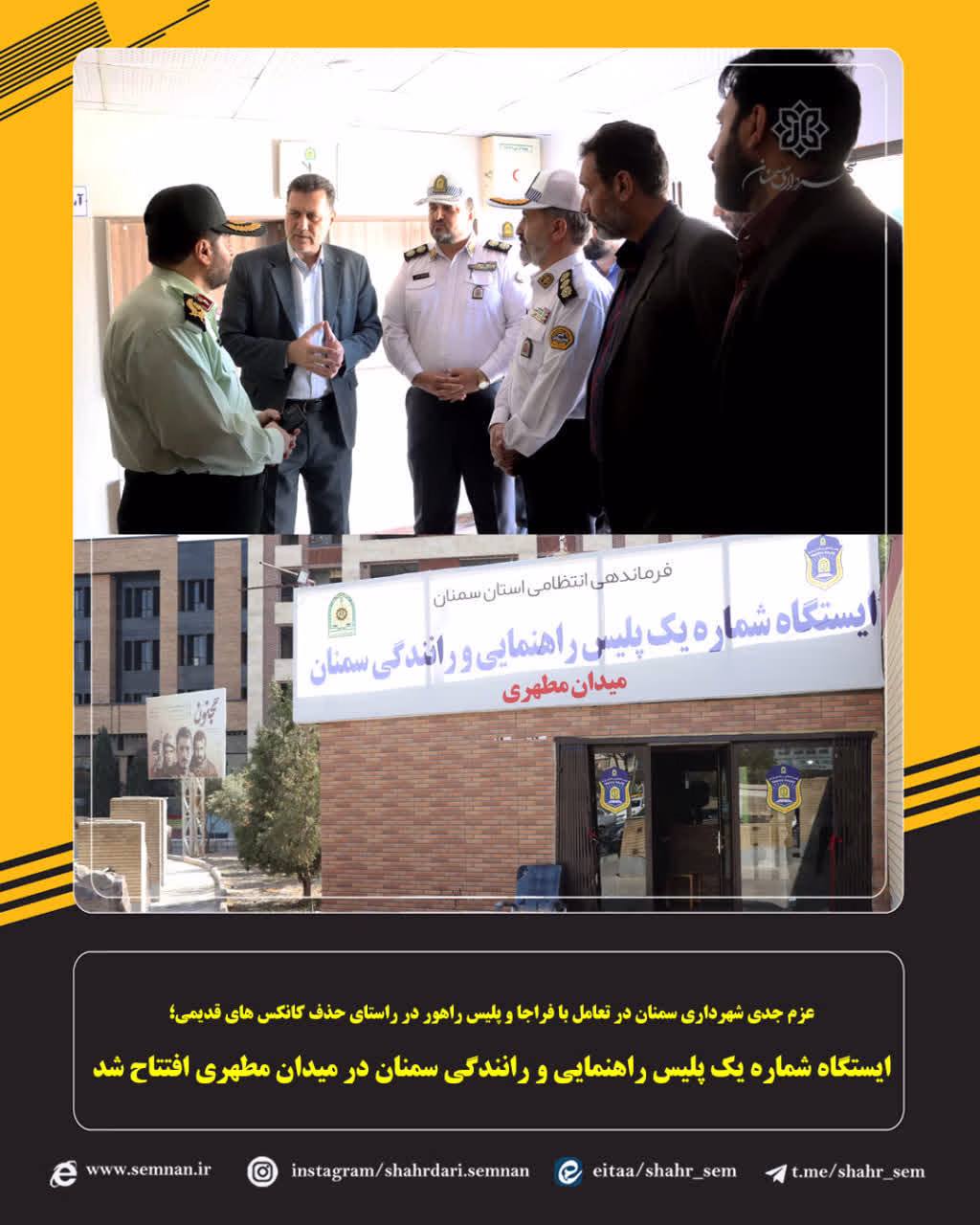 افتتاح ایستگاه شماره یک پلیس راهنمایی و رانندگی سمنان در میدان مطهری