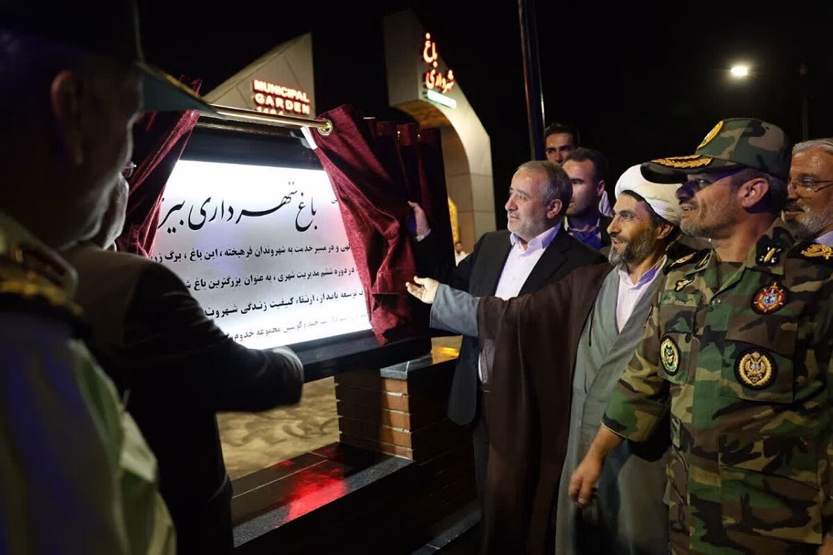 افتتاح بزرگترین باغ شهری شرق کشور در بیرجند
