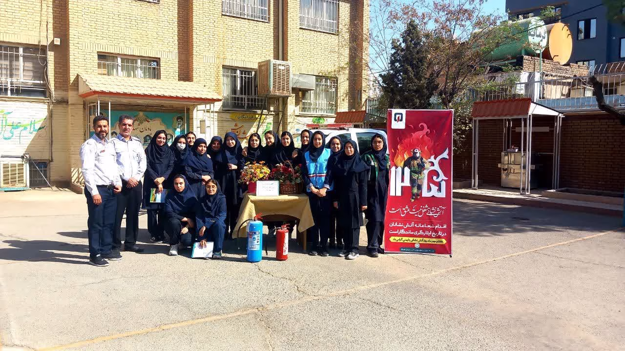 سفیران ایمنی و آتش‌نشانی