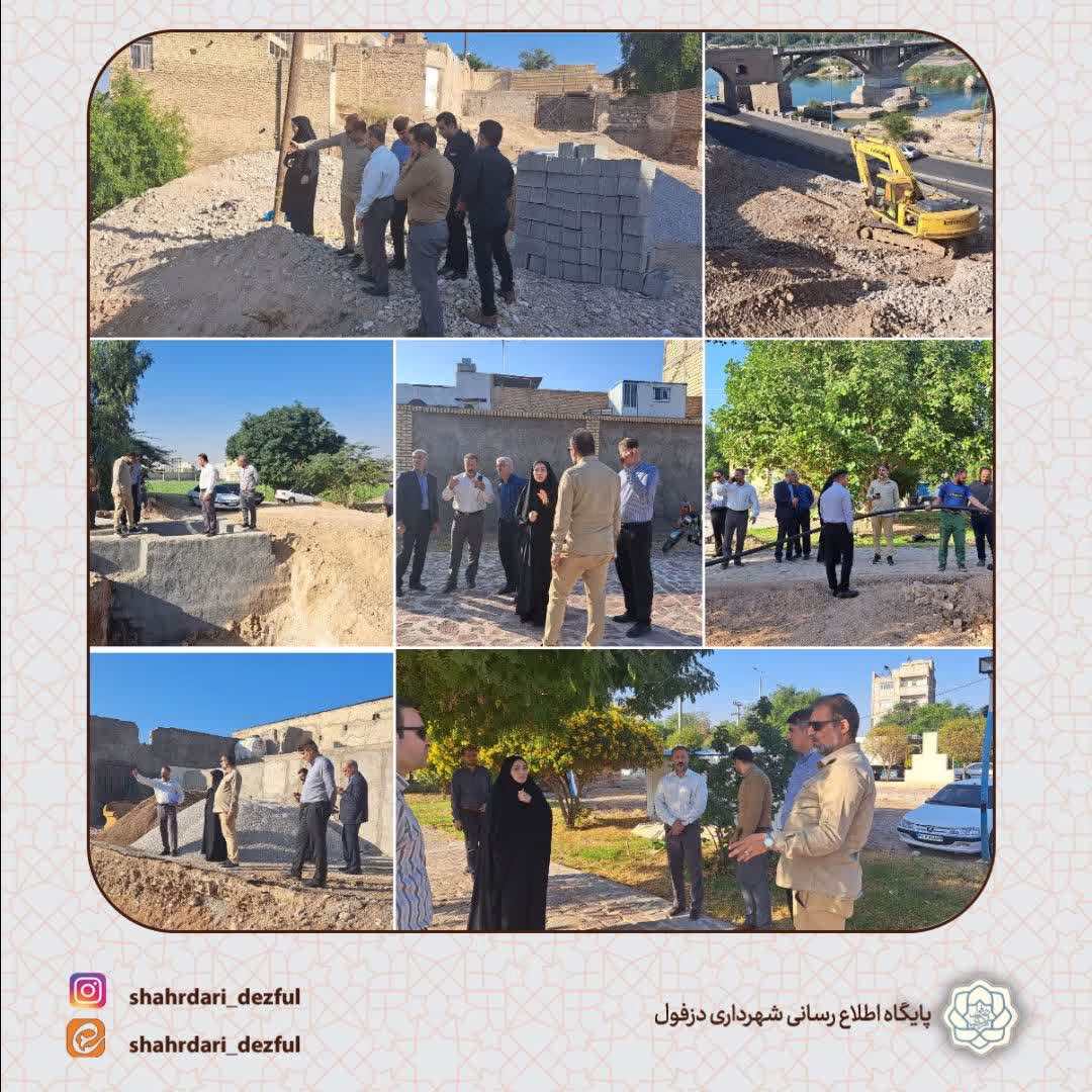 بازدید كمیسیون عمران از پروژه‌های عمرانی دزفول با تأكید بر تكمیل بوستان فلاح