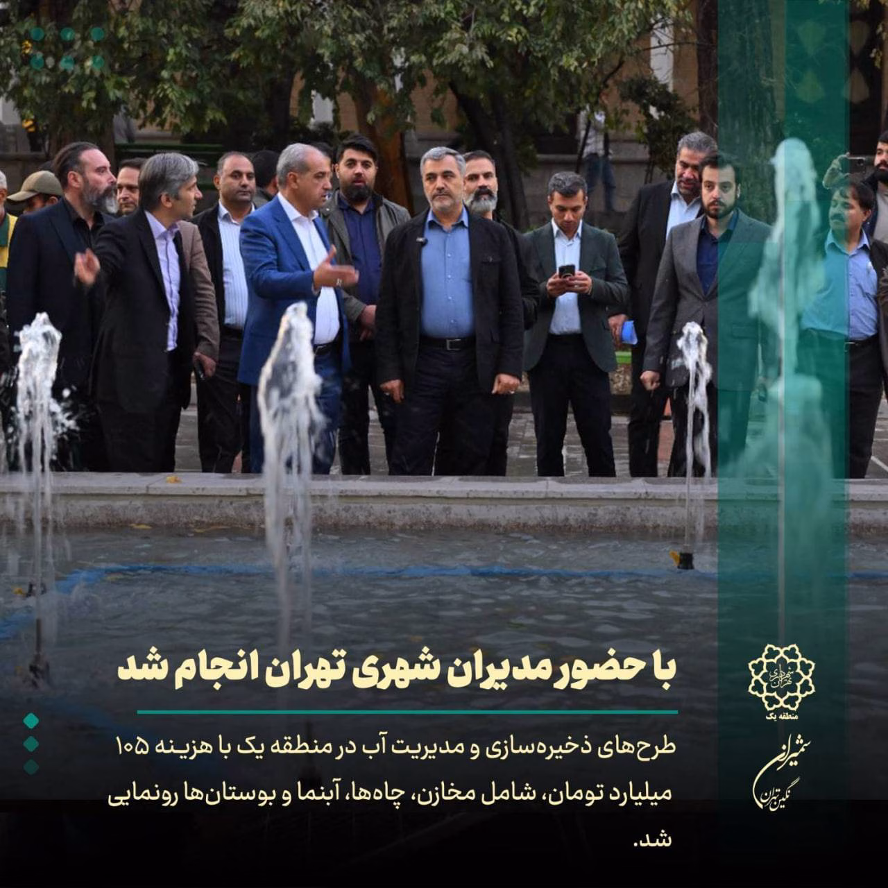 رونمایی از مخازن زیرزمینی و طرح گسترده ذخیره‌سازی آب