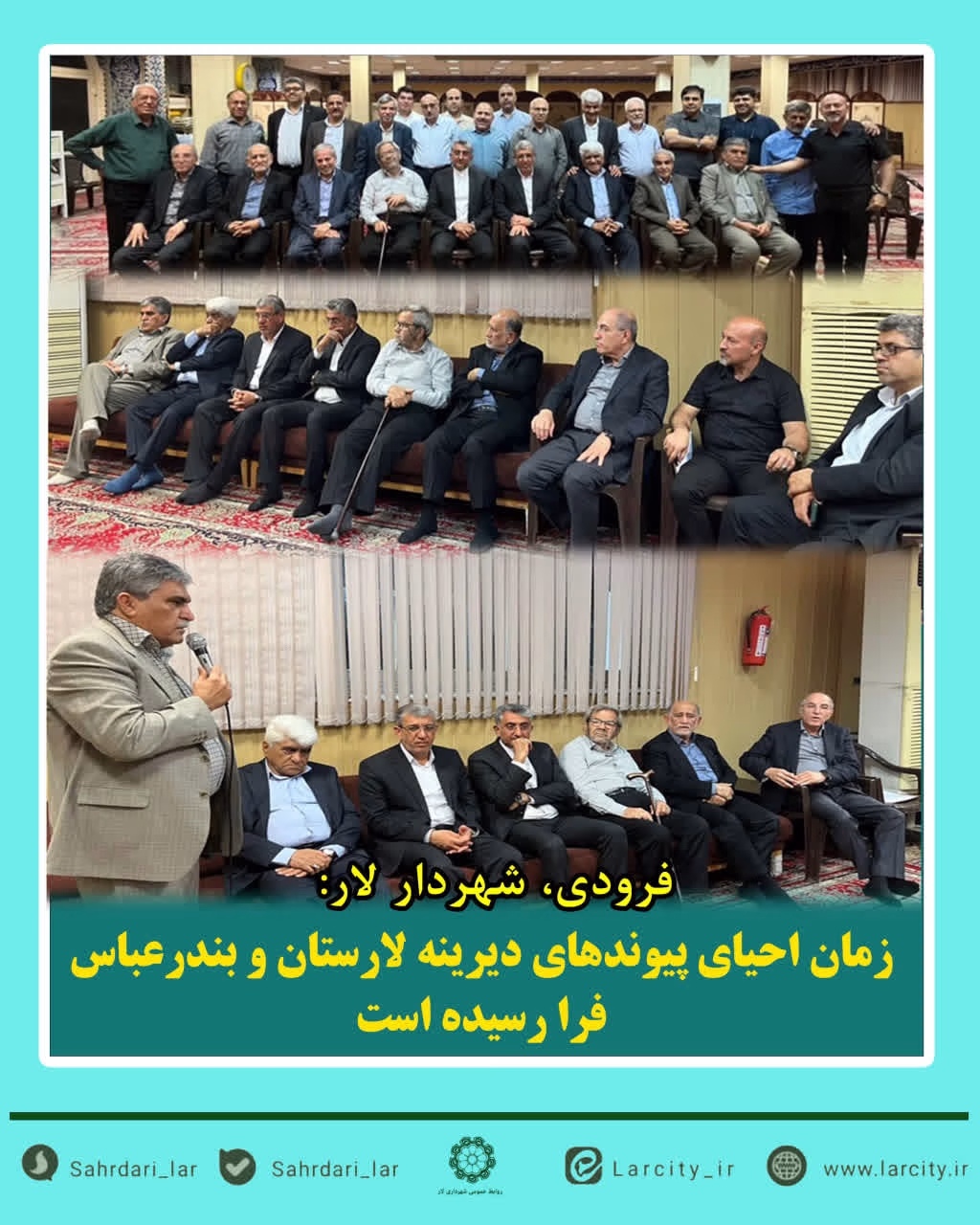 زمان احیای پیوندهای دیرینه لارستان و بندرعباس فرا رسیده است