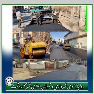 آسفالت محله گرک‌پس در دوره ششم مدیریت شهری