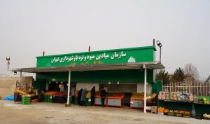 افتتاح تره‌بار جدید در منطقه ۱۴