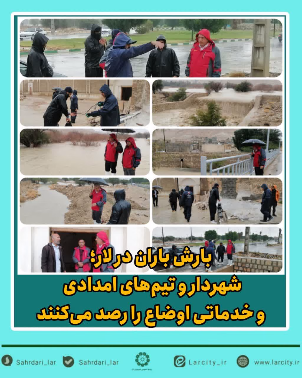 بارش باران از ساعت ۳:۳۰ بامداد امروز در شهر لار آغاز شد