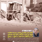 باز شدن گره چند دهه‌ای این منطقه به همت شهرداری خوی