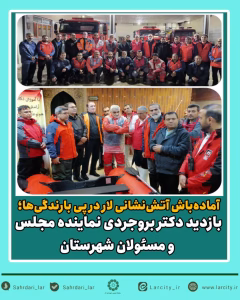 بازدید دکتر بروجردی نماینده مجلس و مسئولان شهرستان