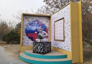 نصب نشان هنری «گلستان سعدی» در شمال تهران