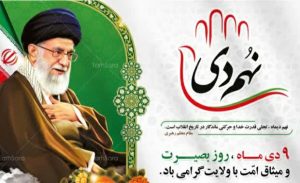 پیام مدیریت شهری شهرداری گلباف