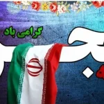 ۳۲۰ پروژه دهه فجر در تنگستان افتتاح یا اجرا می‌شود