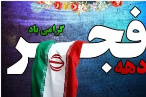 ۳۲۰ پروژه دهه فجر در تنگستان افتتاح یا اجرا می‌شود