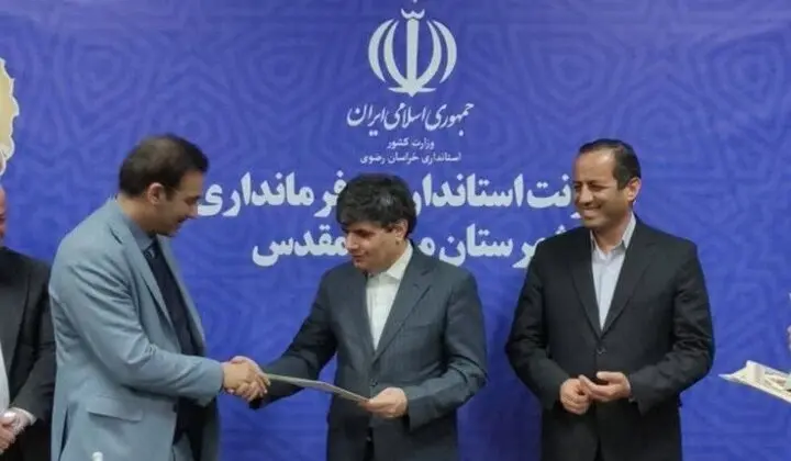 اعتبارنامه تشکل‌های مردم‌نهاد شورای توسعه مشهد