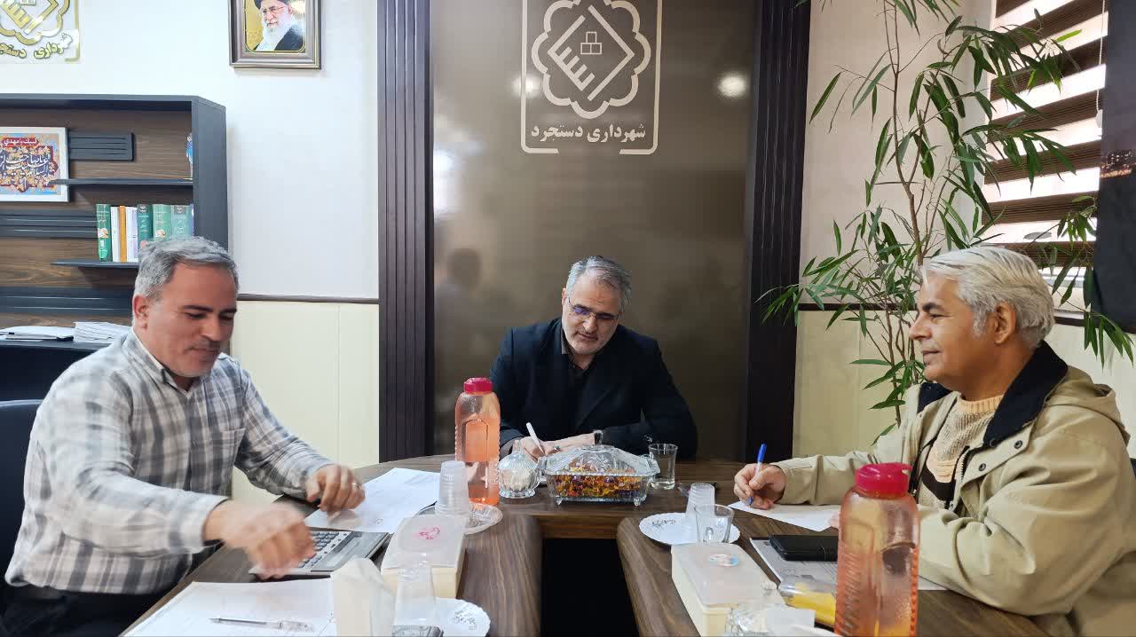 تصویب دو لایحه عوارض و بهای خدمات ۱۴۰۵ و بودجه ۱۴۰۵ شهرداری دستجرد