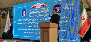 31 نقطه مرزی خراسان جنوبی غیرفعال داریم که باید راه اندازی شوند