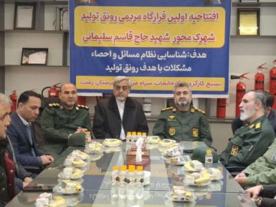 اقتصاد پویا و رونق تولید رشت محور تقویت معیشت مردم شد