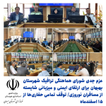 برنامه‌ریزی نوروزی شورای هماهنگی ترافیک بهبهان