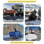 اجرای-عملیات-برفروبی-معابر-شهر-پردنج