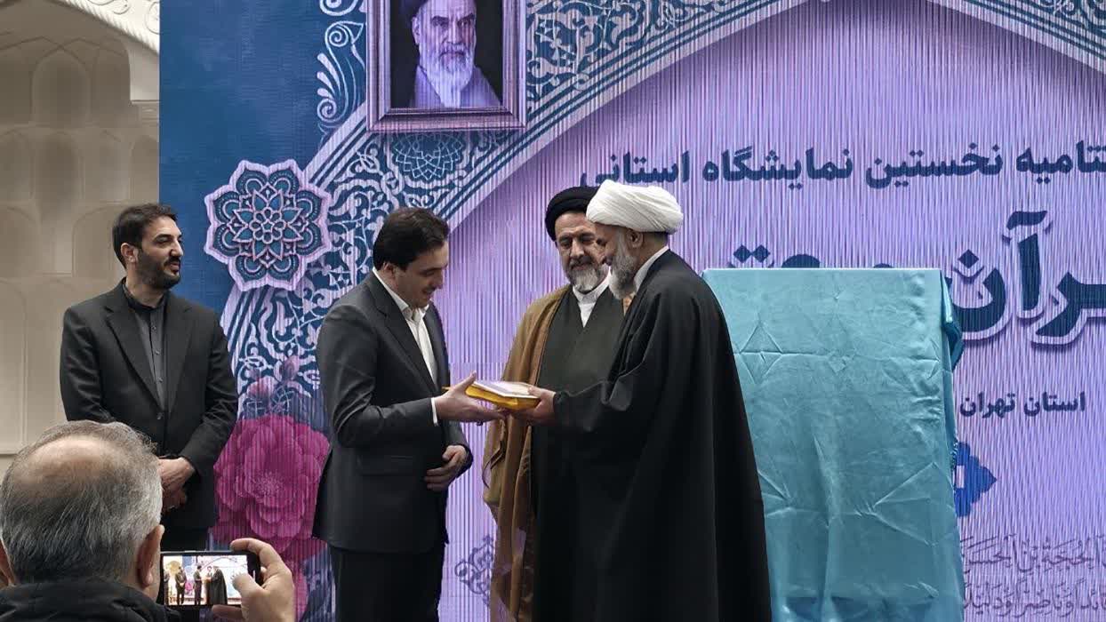 آیین-اختتامیه-نمایشگاه-قرآن-و-عترت