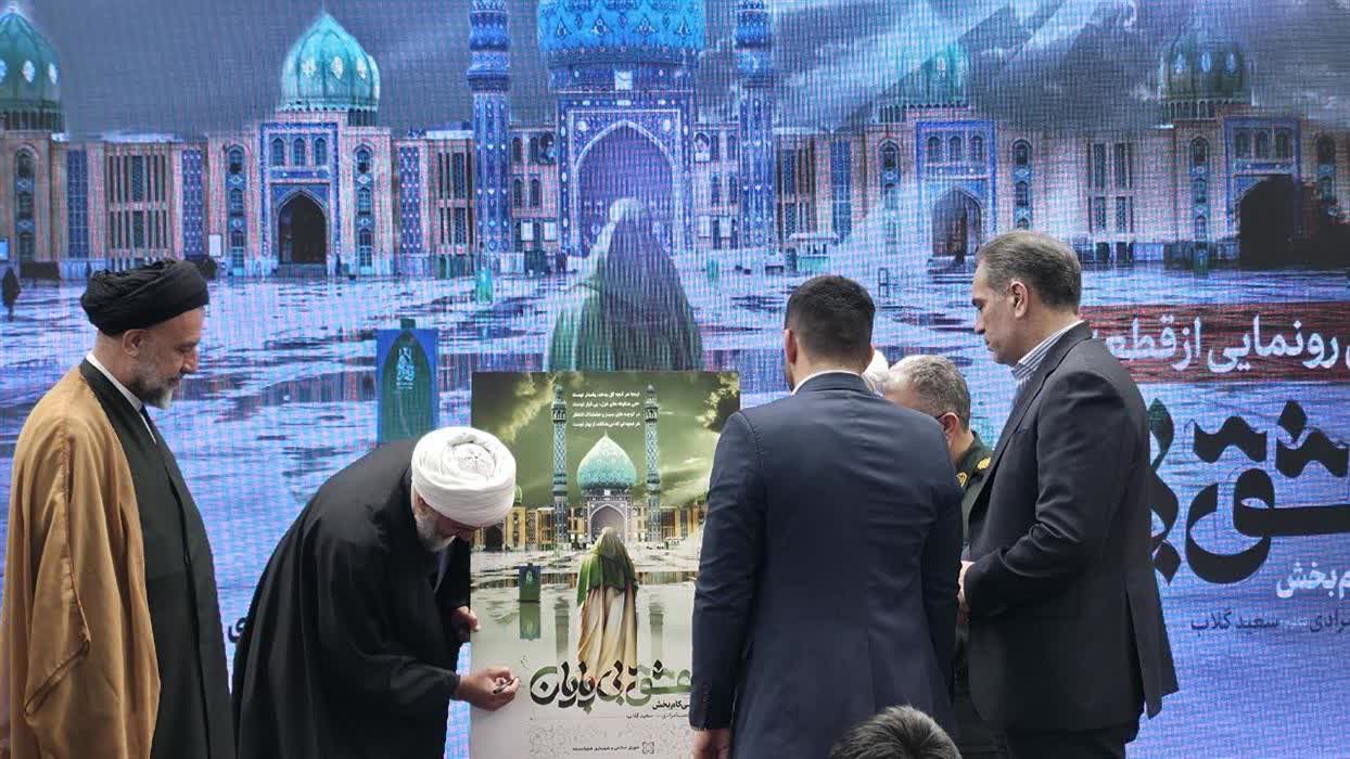 آیین-اختتامیه-نمایشگاه-قرآن-و-عترت