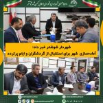 آماده‌سازی شهر برای استقبال از گردشگران و ایام پرتردد شوشتر