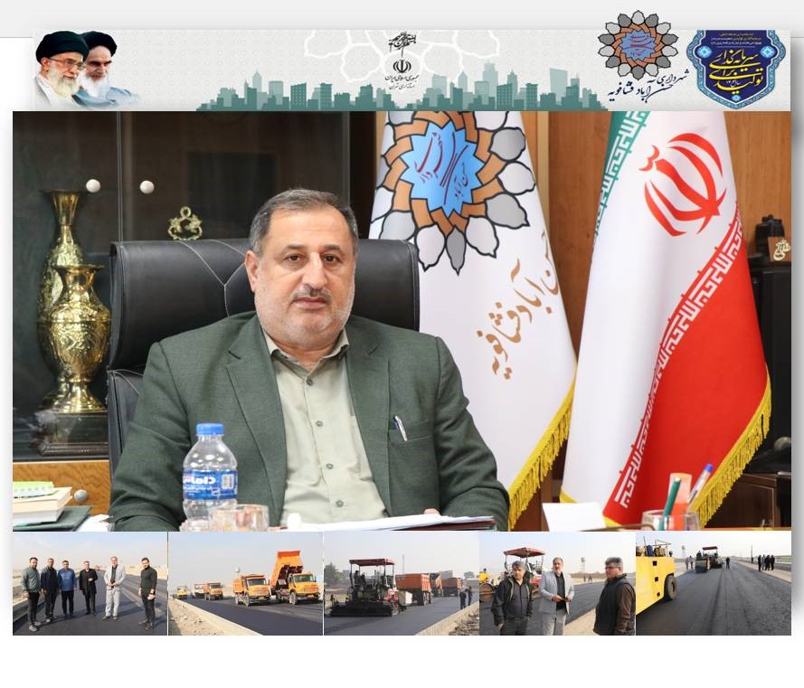 اجرای بیش از ۵۷ هزار متر مربع روکش آسفالت معابر شهر حسن‌آباد طی ۱۱ ماهه سال جاری